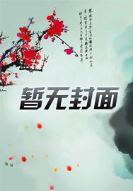 穿书八零,被残疾大佬掐腰宠